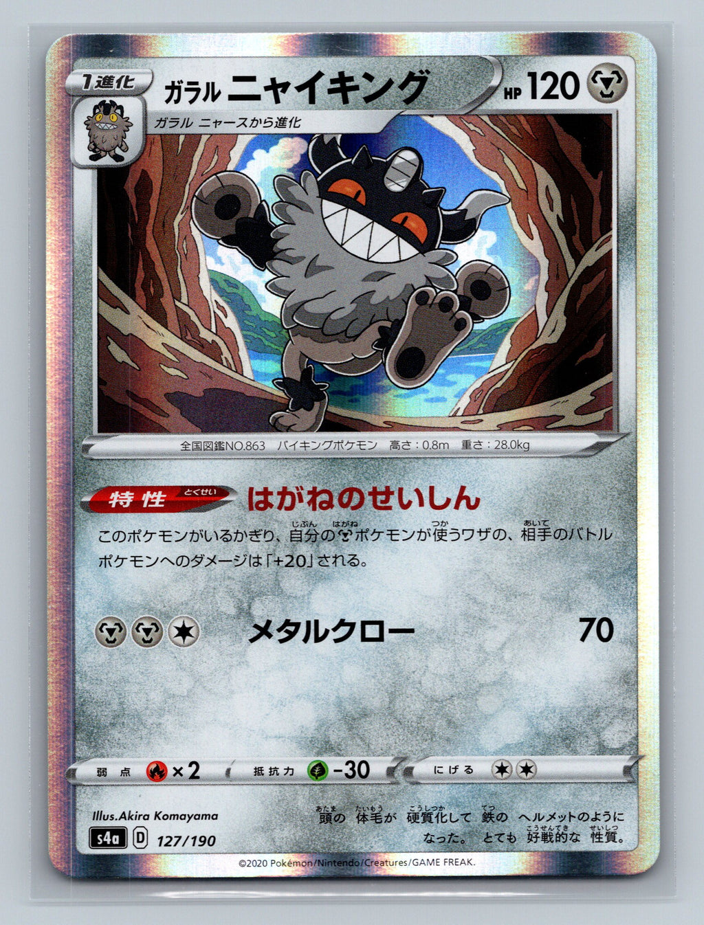 Galarian Perrserker - 127/190