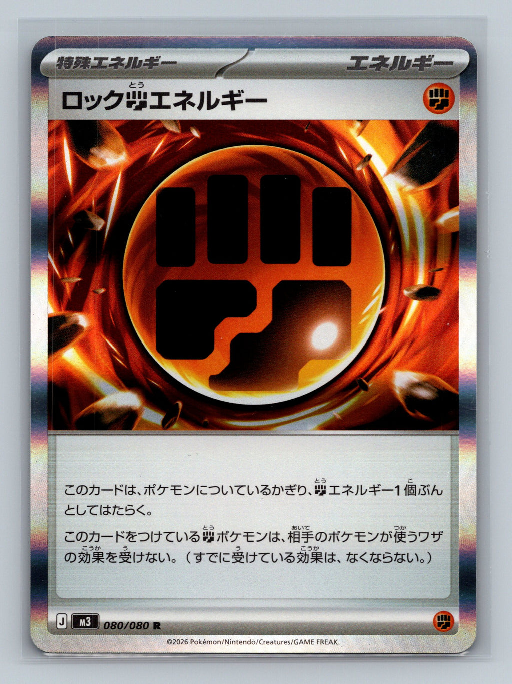 Rock F Energy