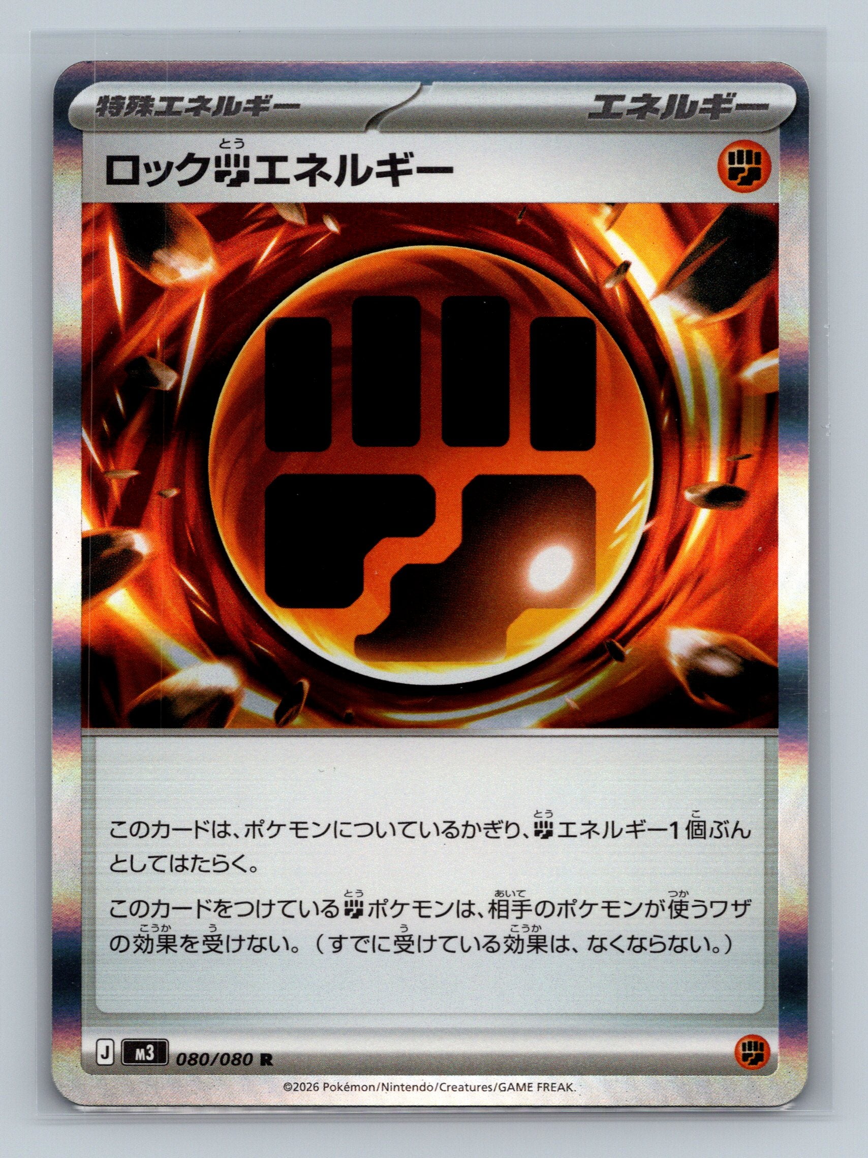 Rock F Energy