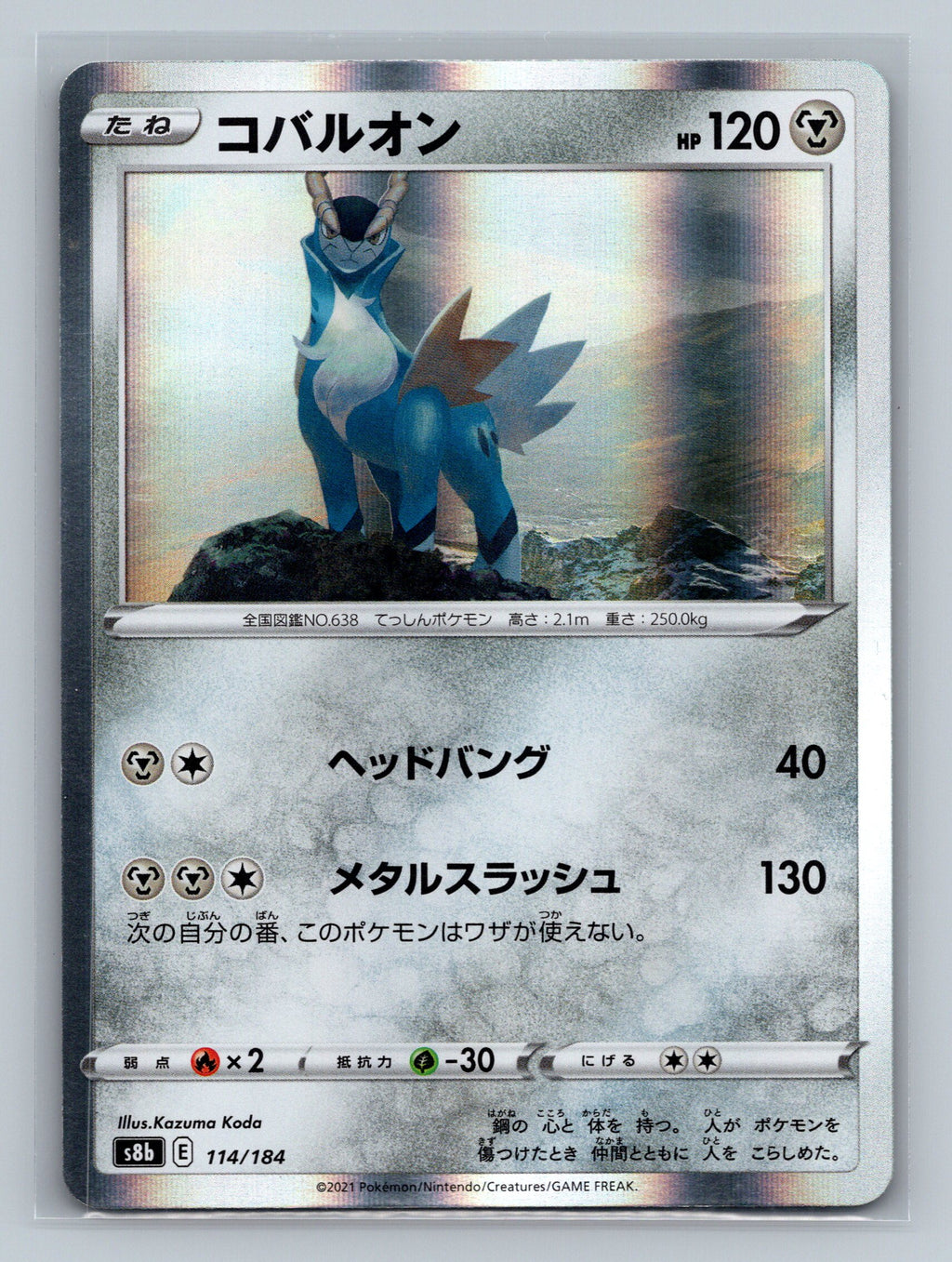 Cobalion