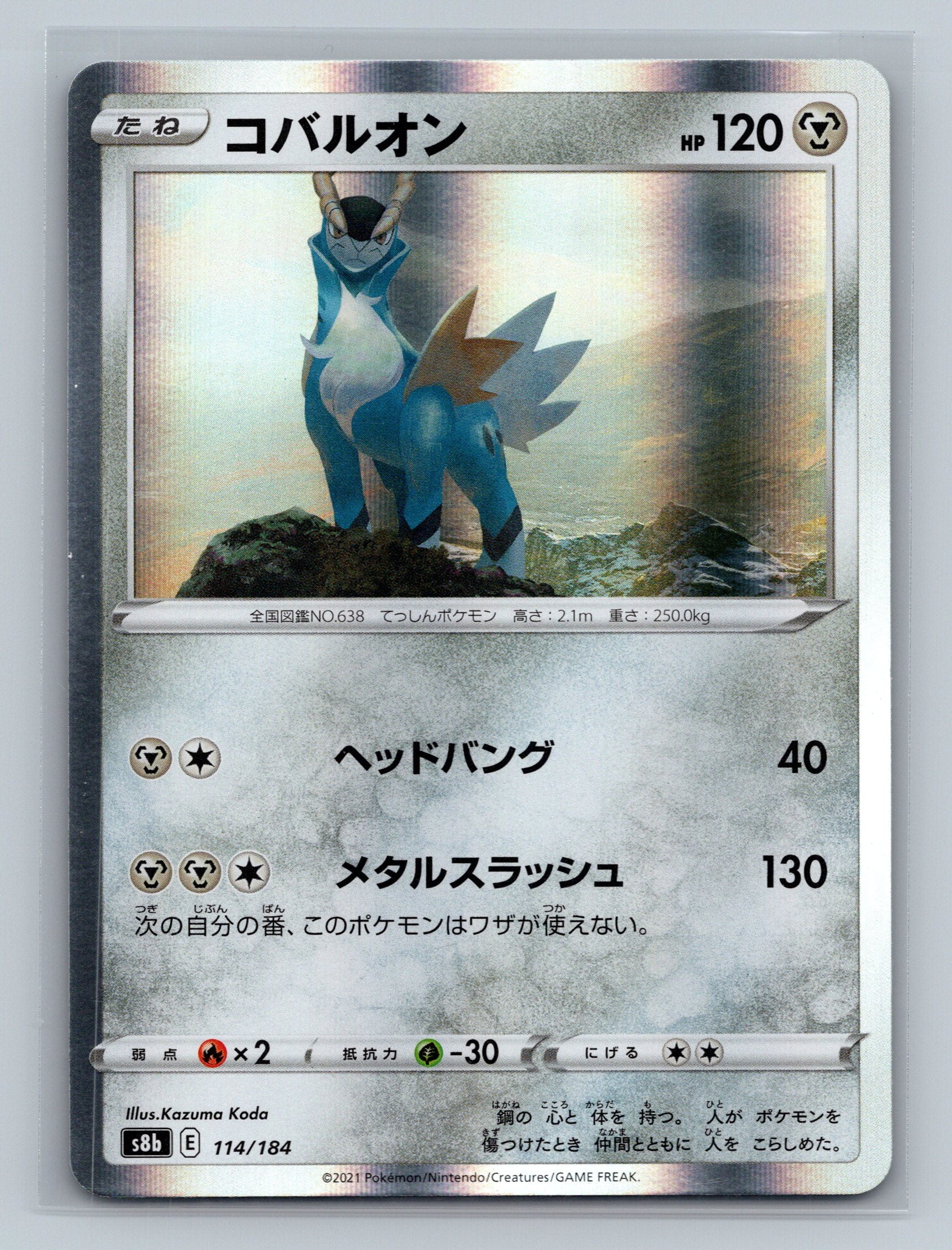 Cobalion