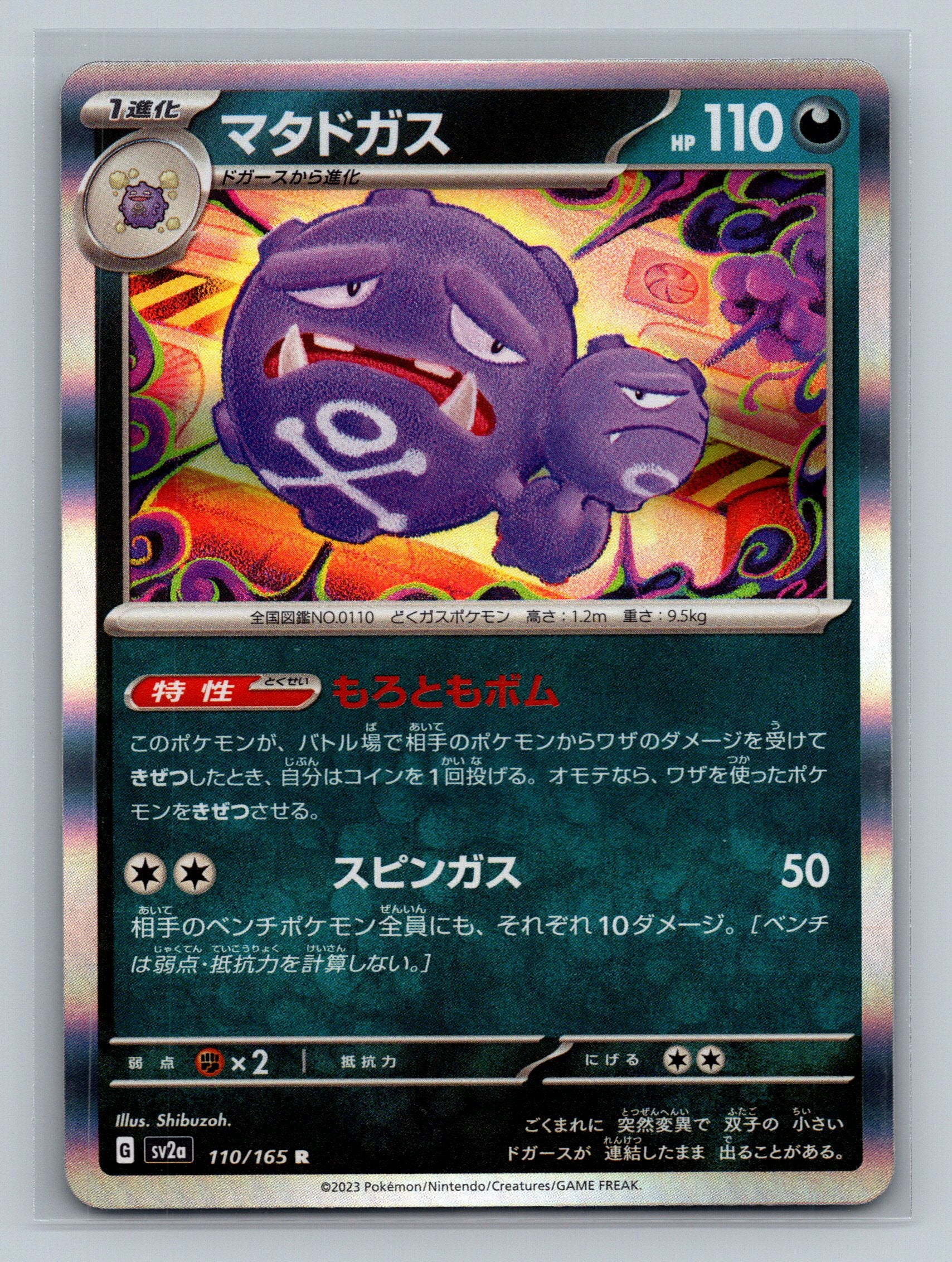 Weezing