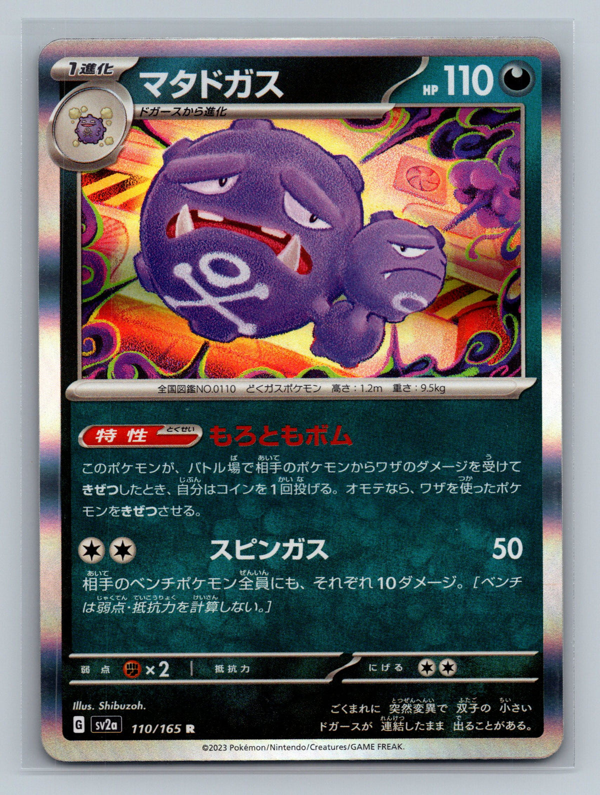 Weezing