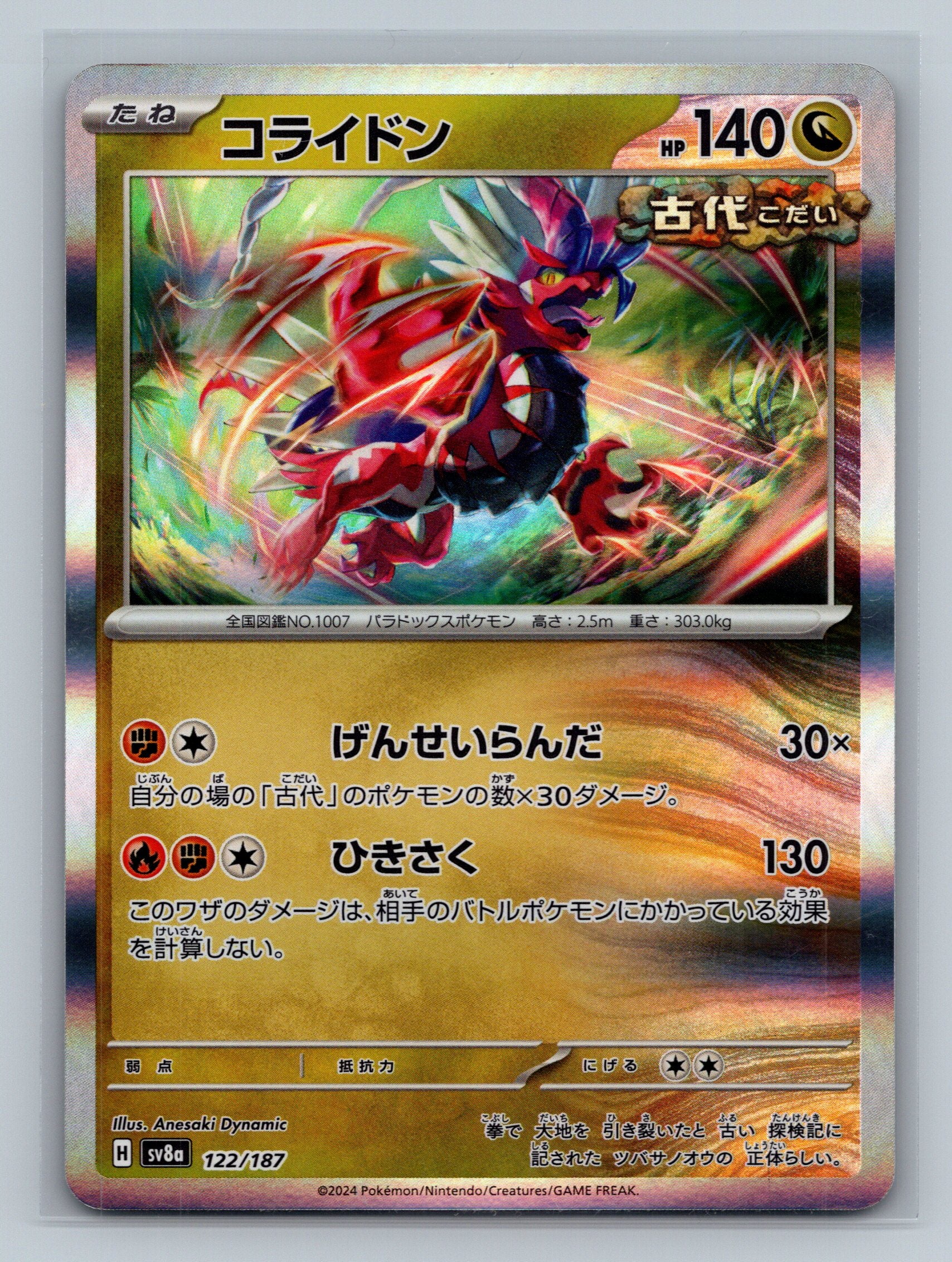 Koraidon