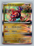Koraidon