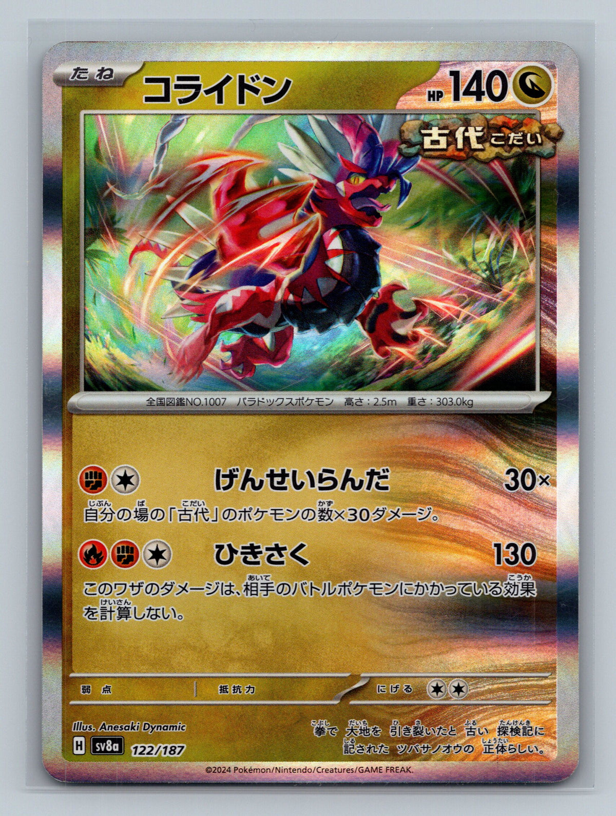 Koraidon
