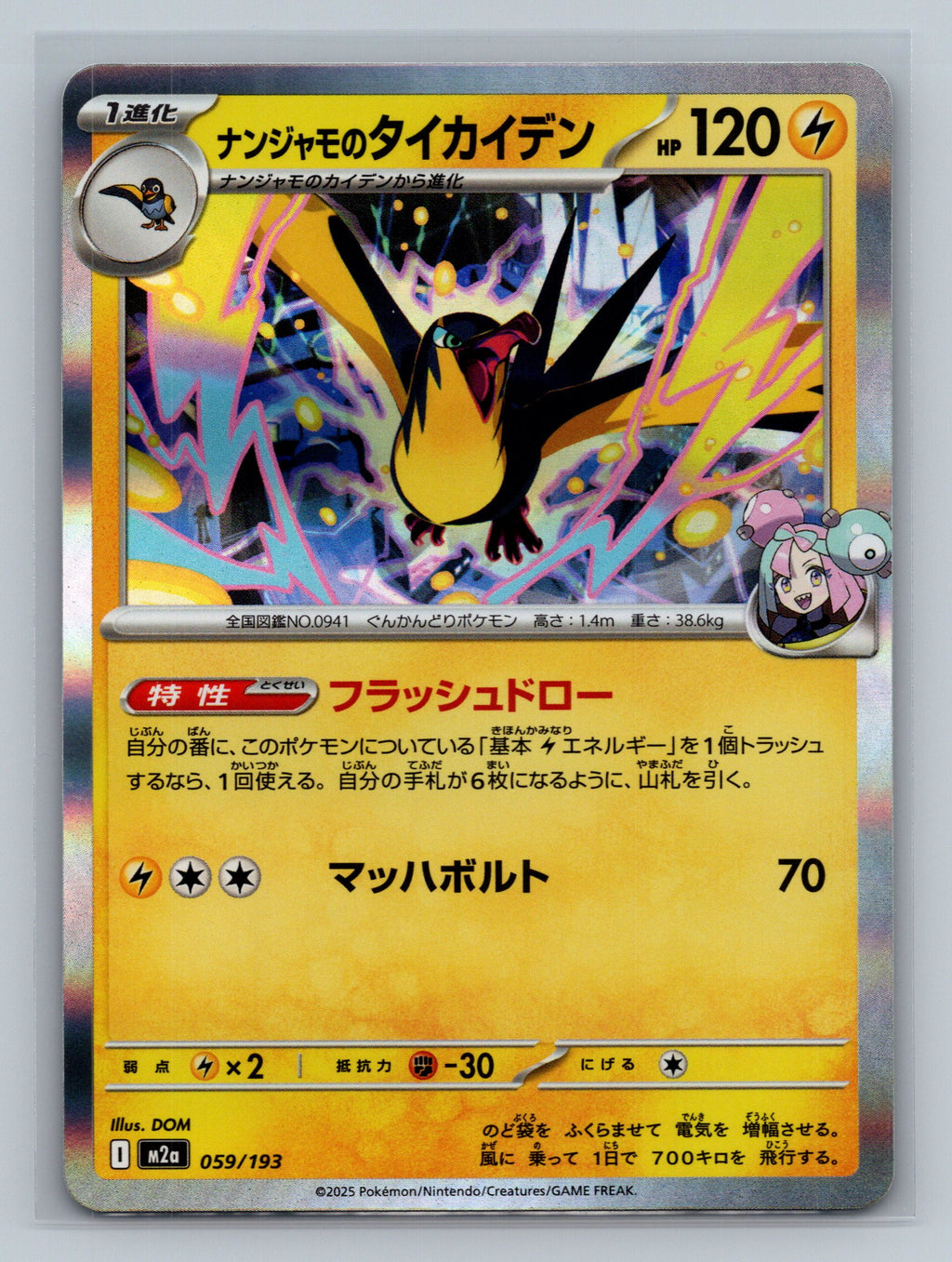 Iono's Kilowattrel