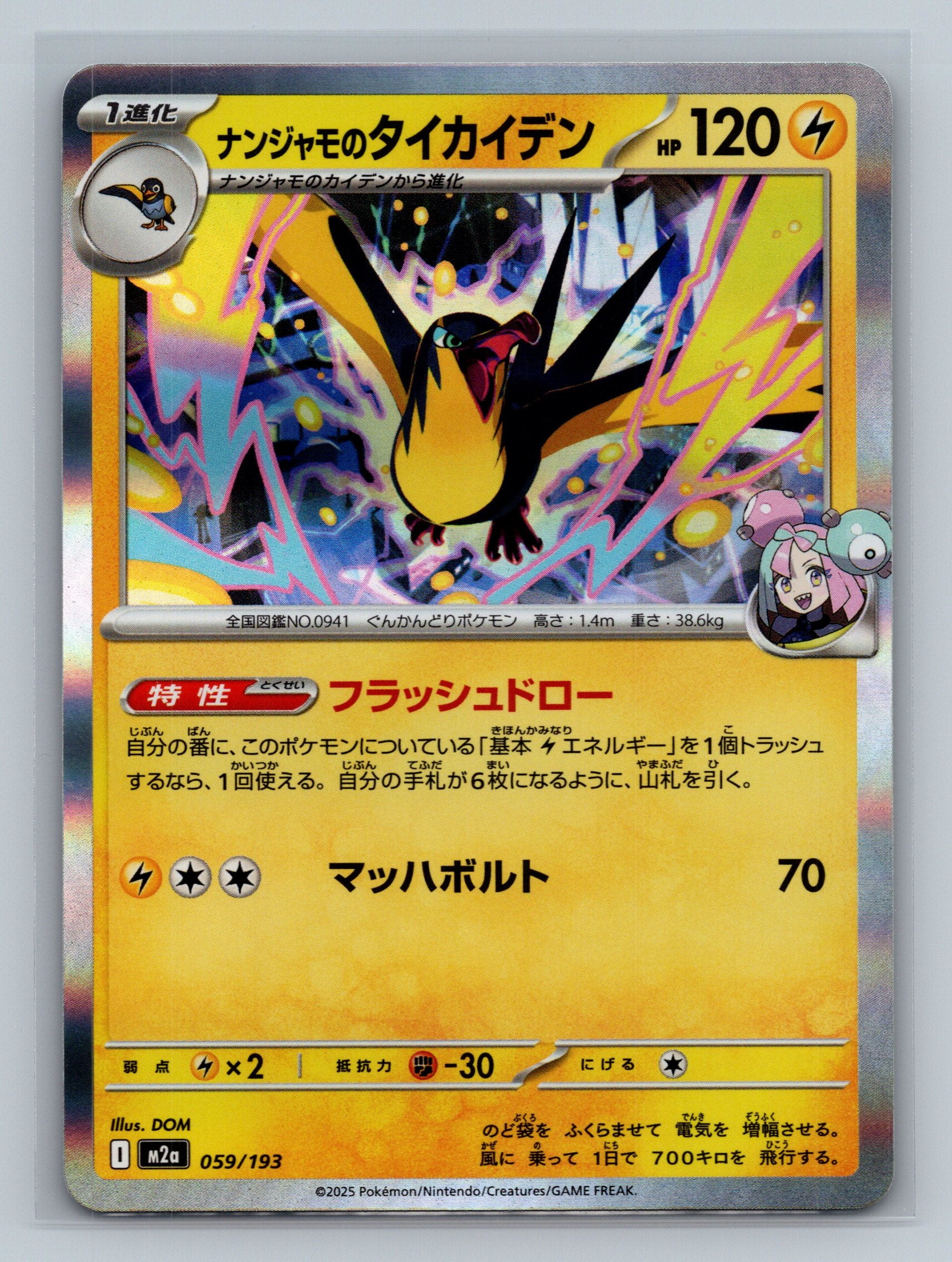 Iono's Kilowattrel