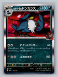 Team Rocket's Honchkrow