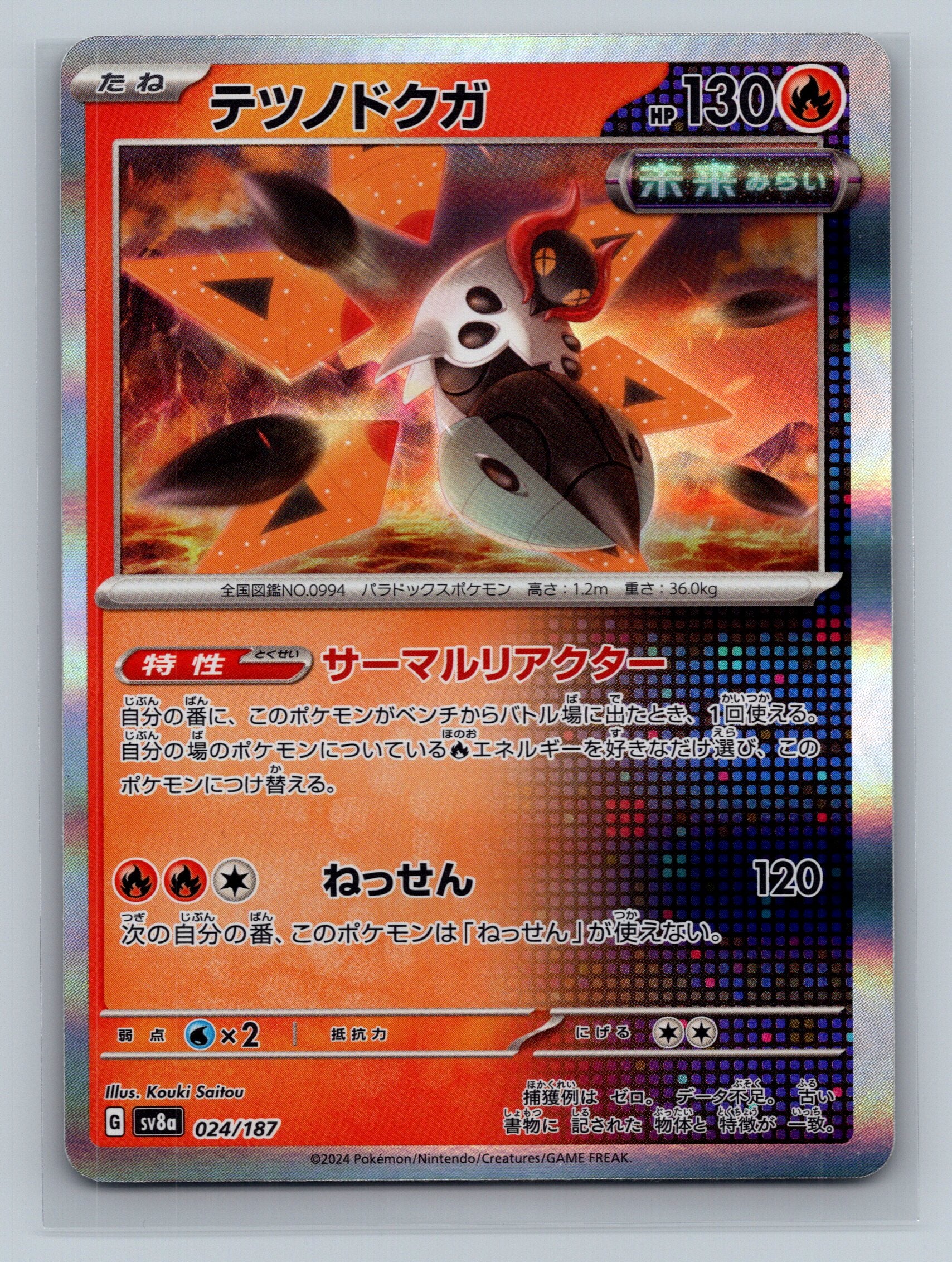 Iron Moth