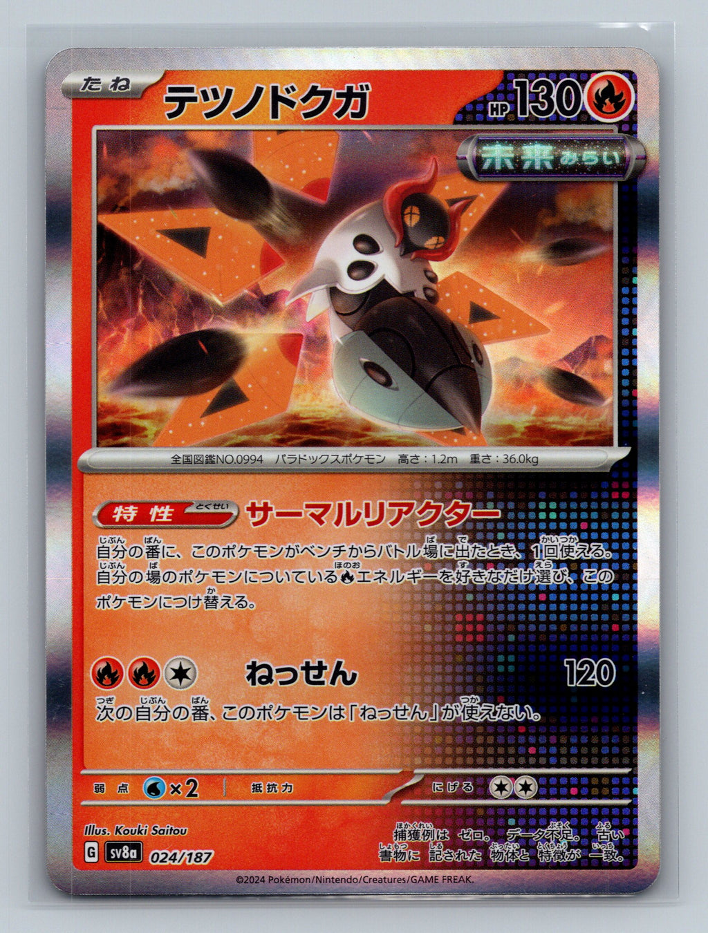 Iron Moth