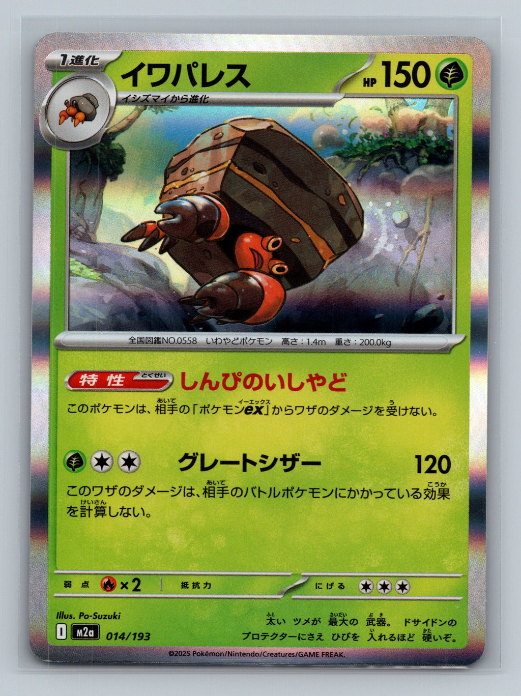 Crustle