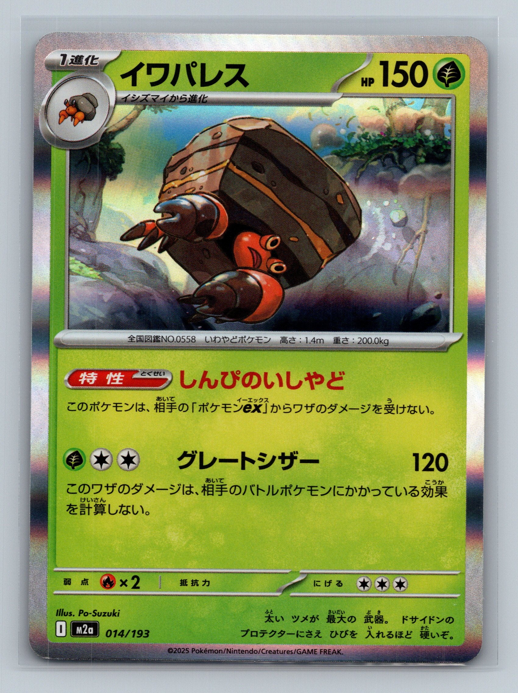 Crustle