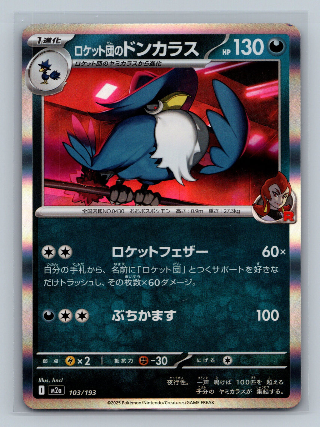 Team Rocket's Honchkrow (Energy Symbol Pattern)