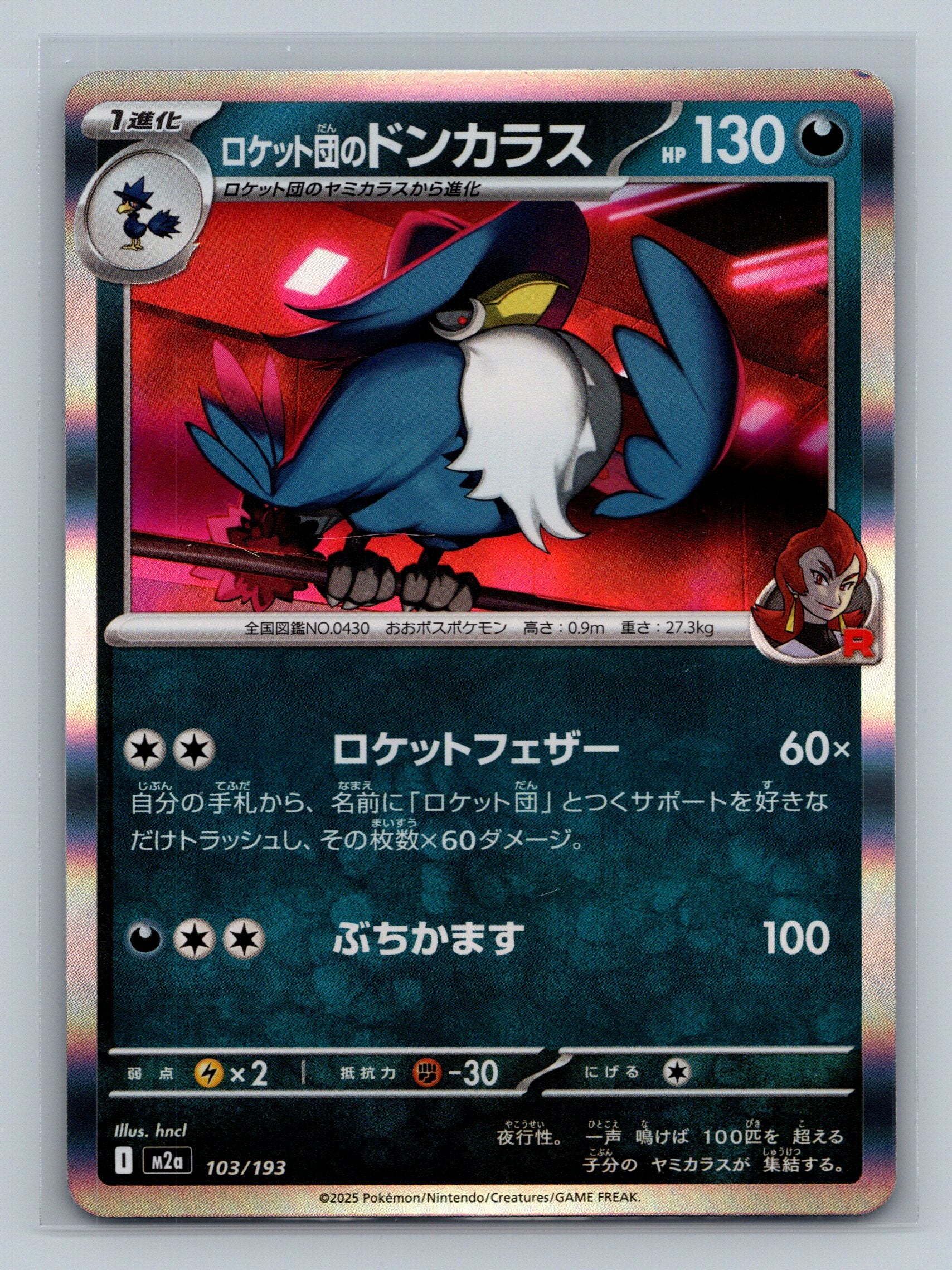 Team Rocket's Honchkrow (Energy Symbol Pattern)
