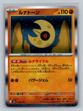 Lunatone