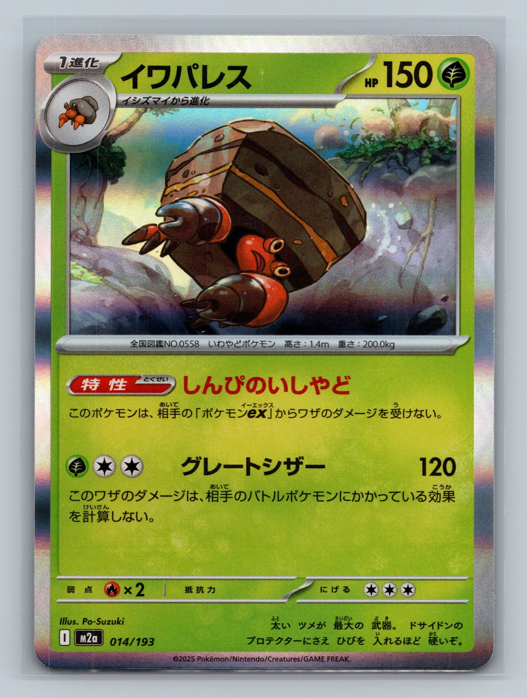 Crustle