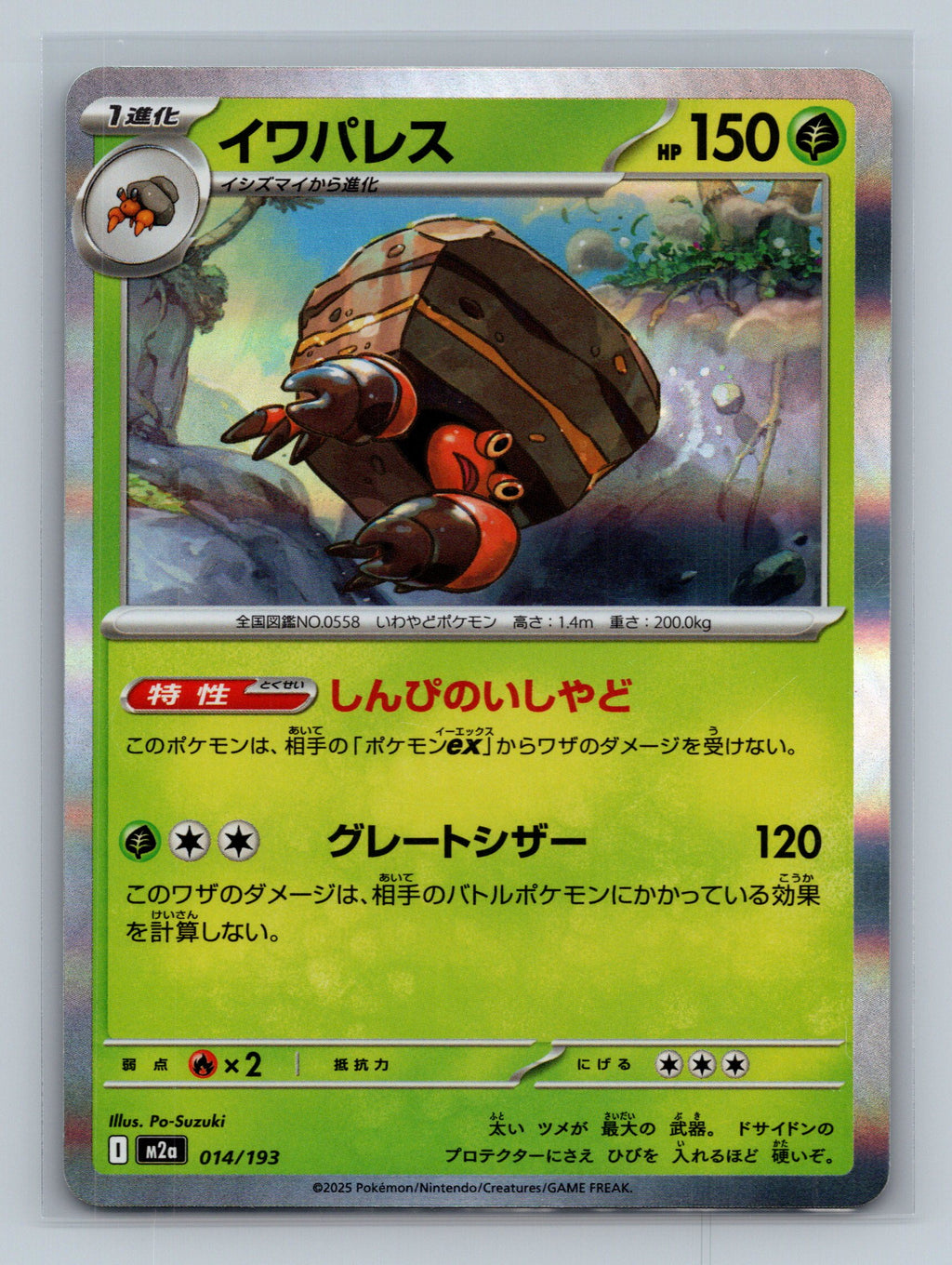 Crustle