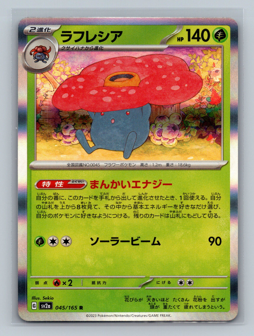 Vileplume