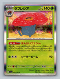 Vileplume
