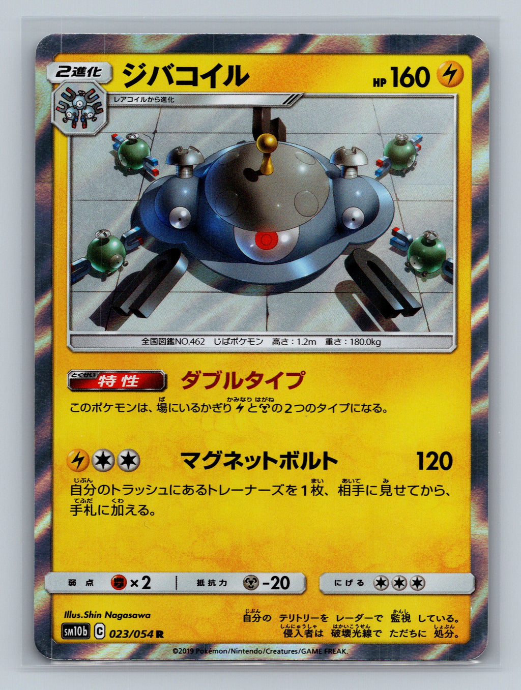 Magnezone