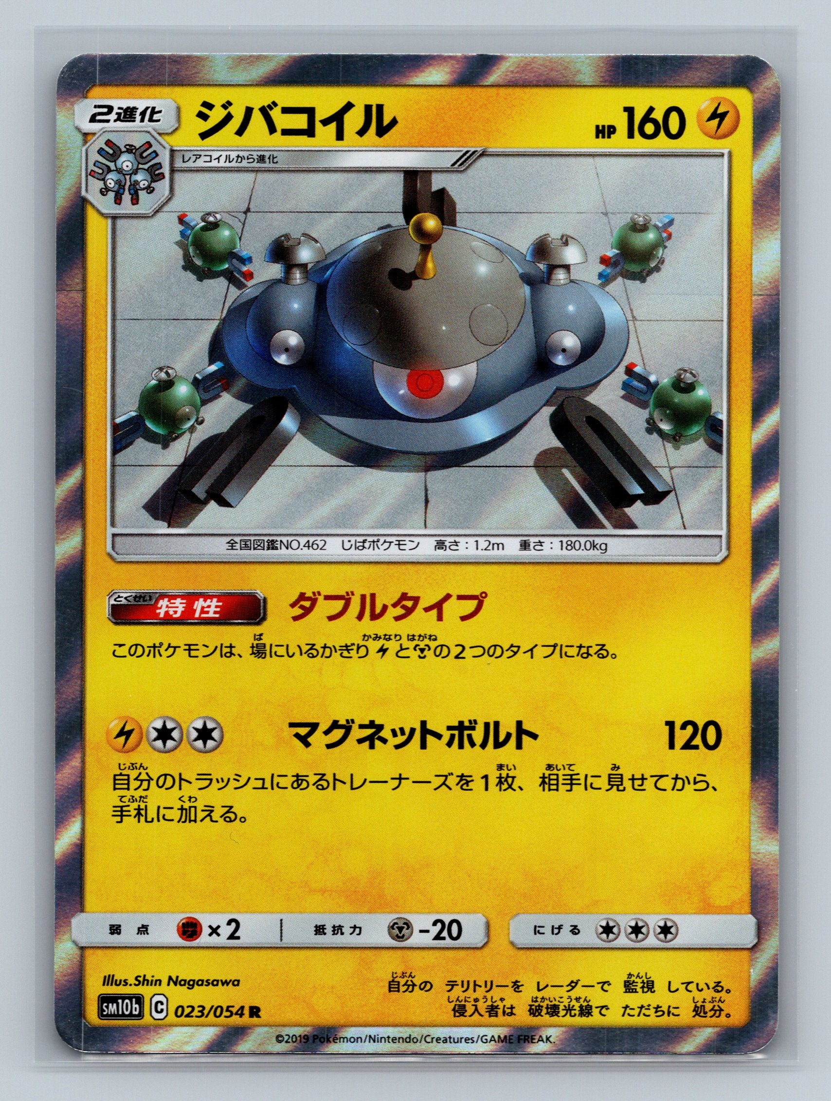 Magnezone