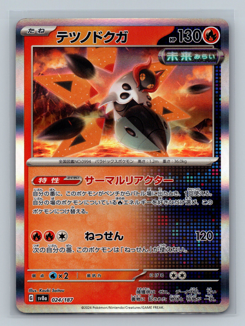 Iron Moth
