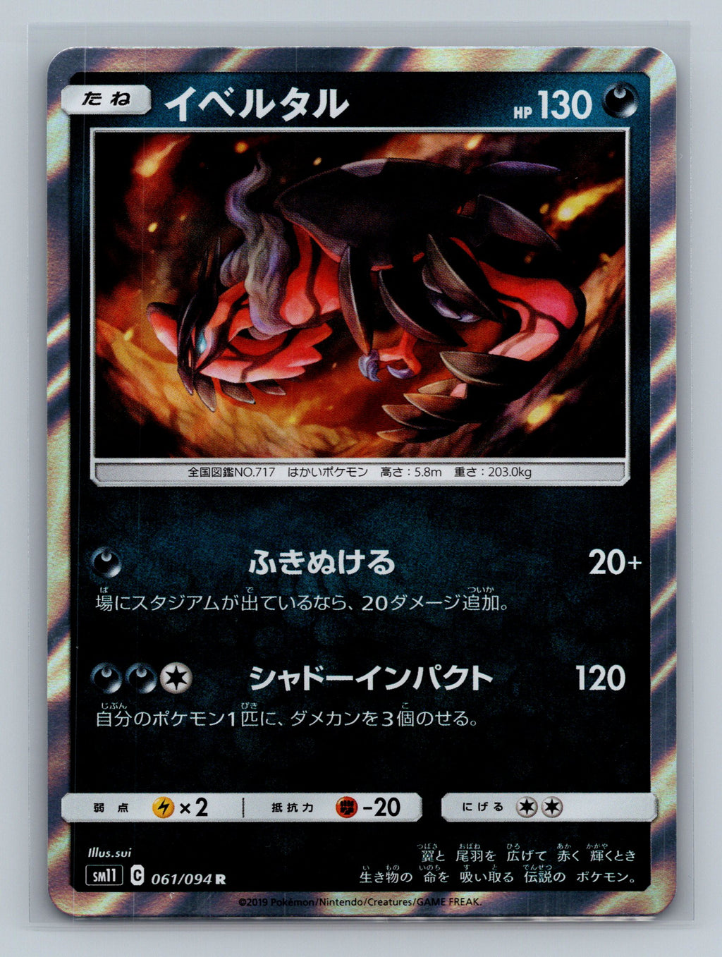 Yveltal