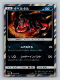 Yveltal