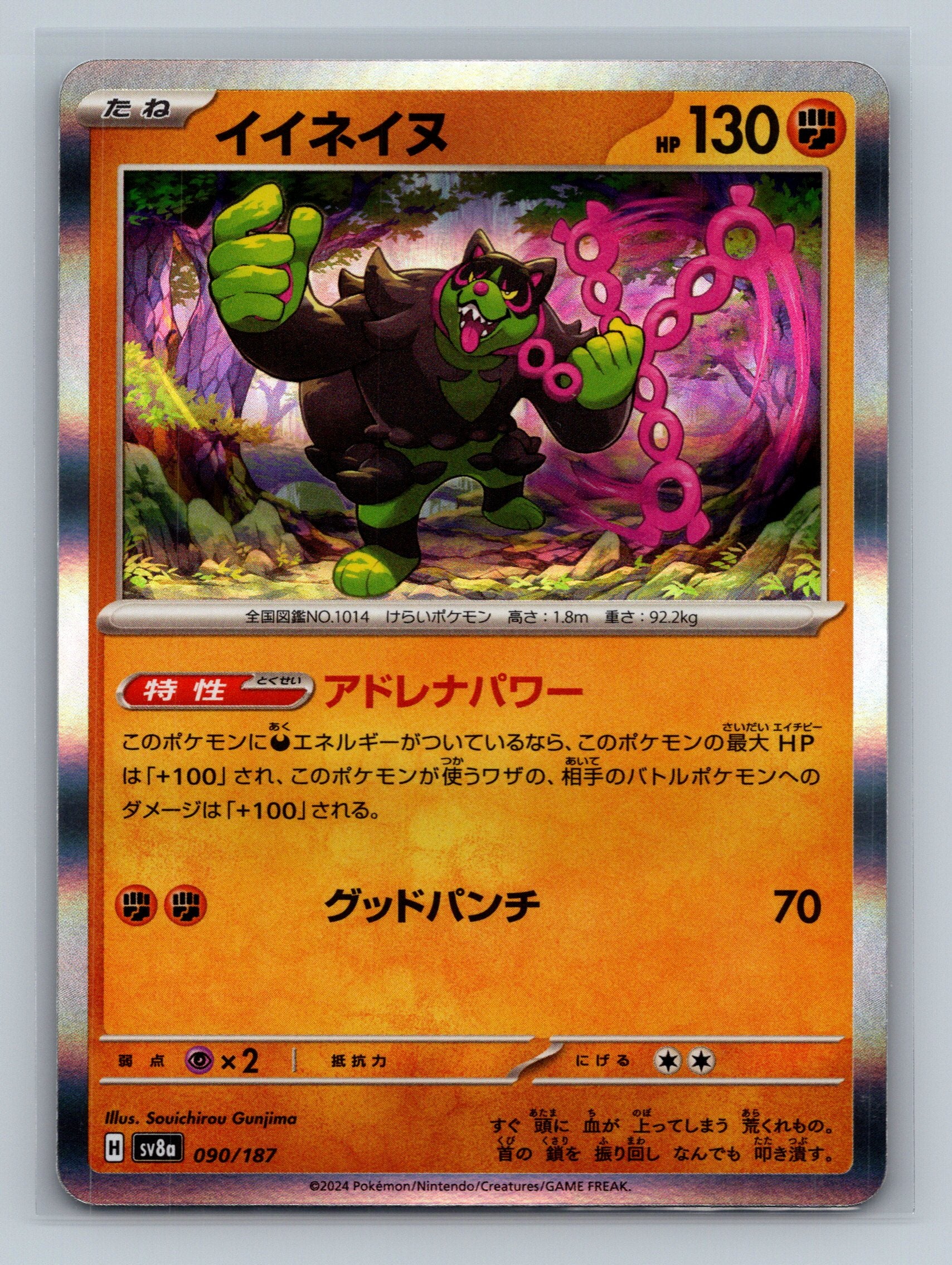 Okidogi