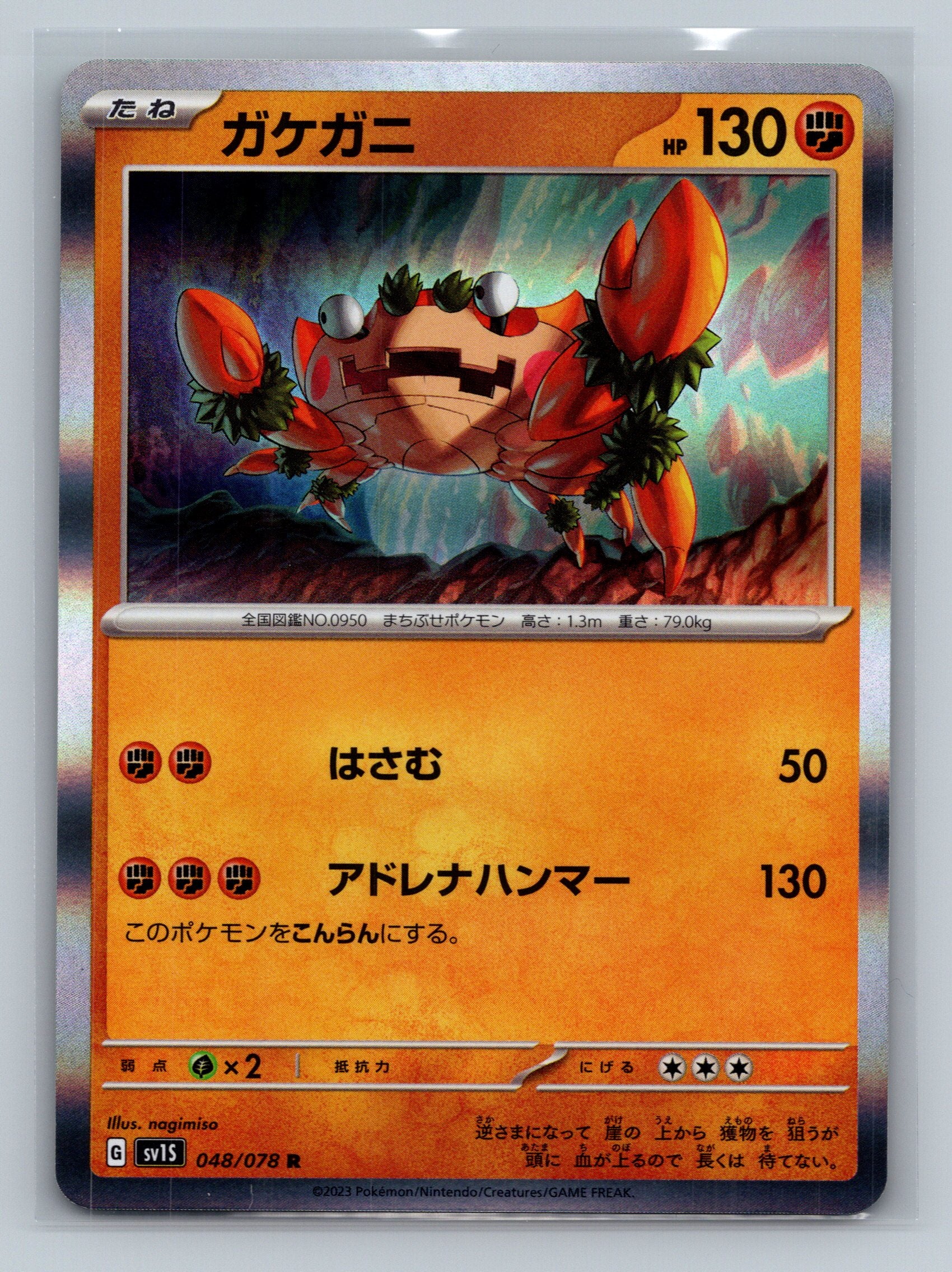 Klawf - 048/078