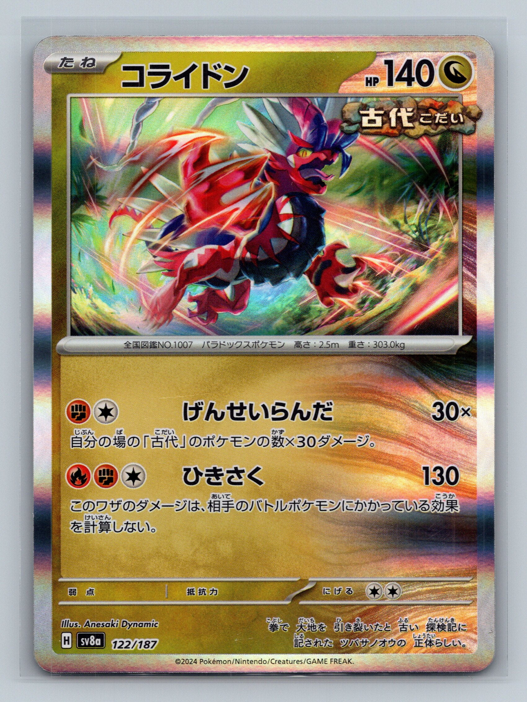 Koraidon