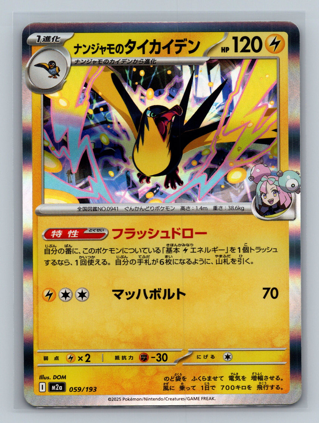Iono's Kilowattrel (Poke Ball Pattern)