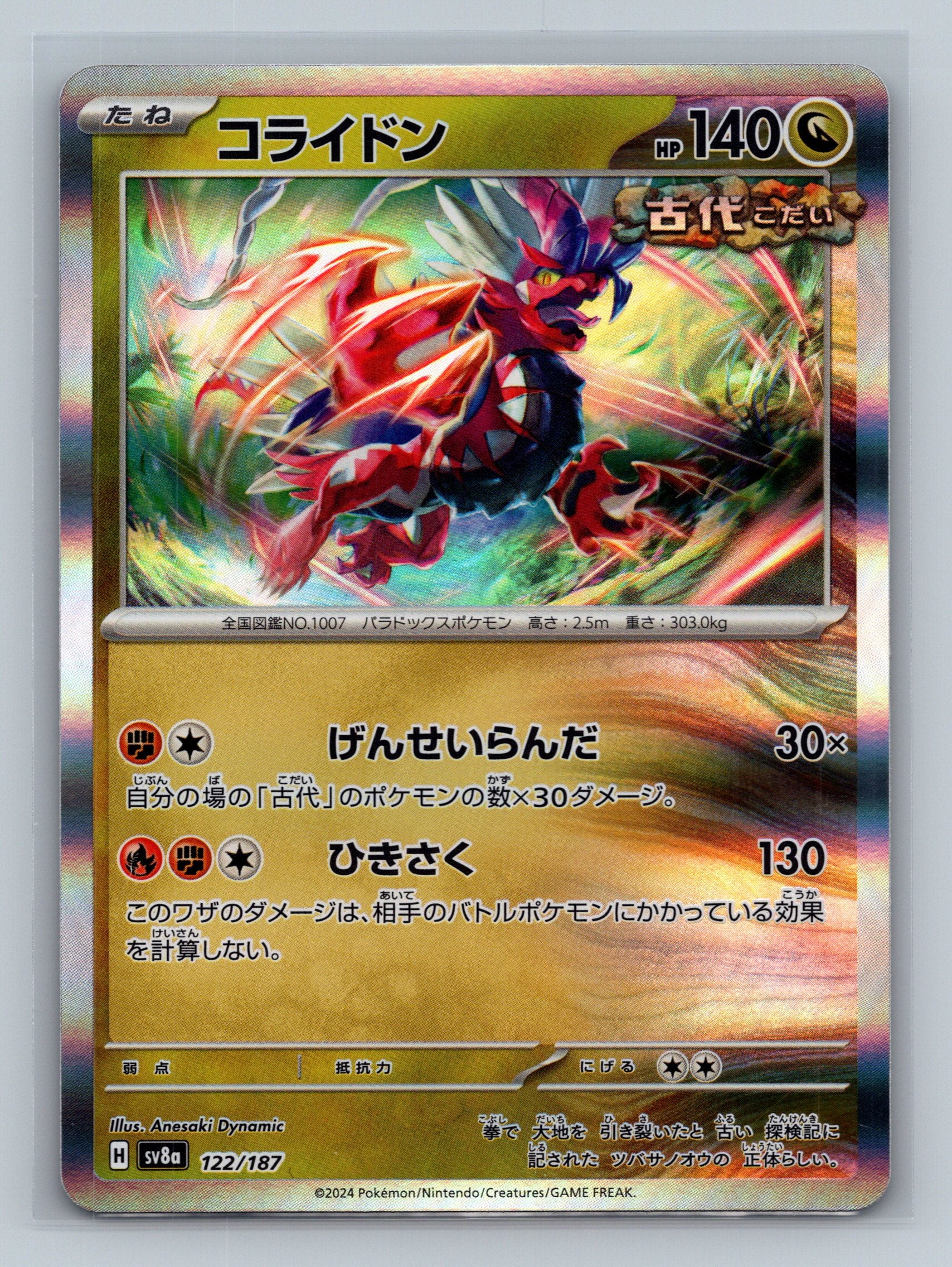 Koraidon