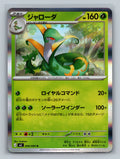 Serperior