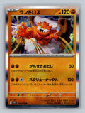 Landorus