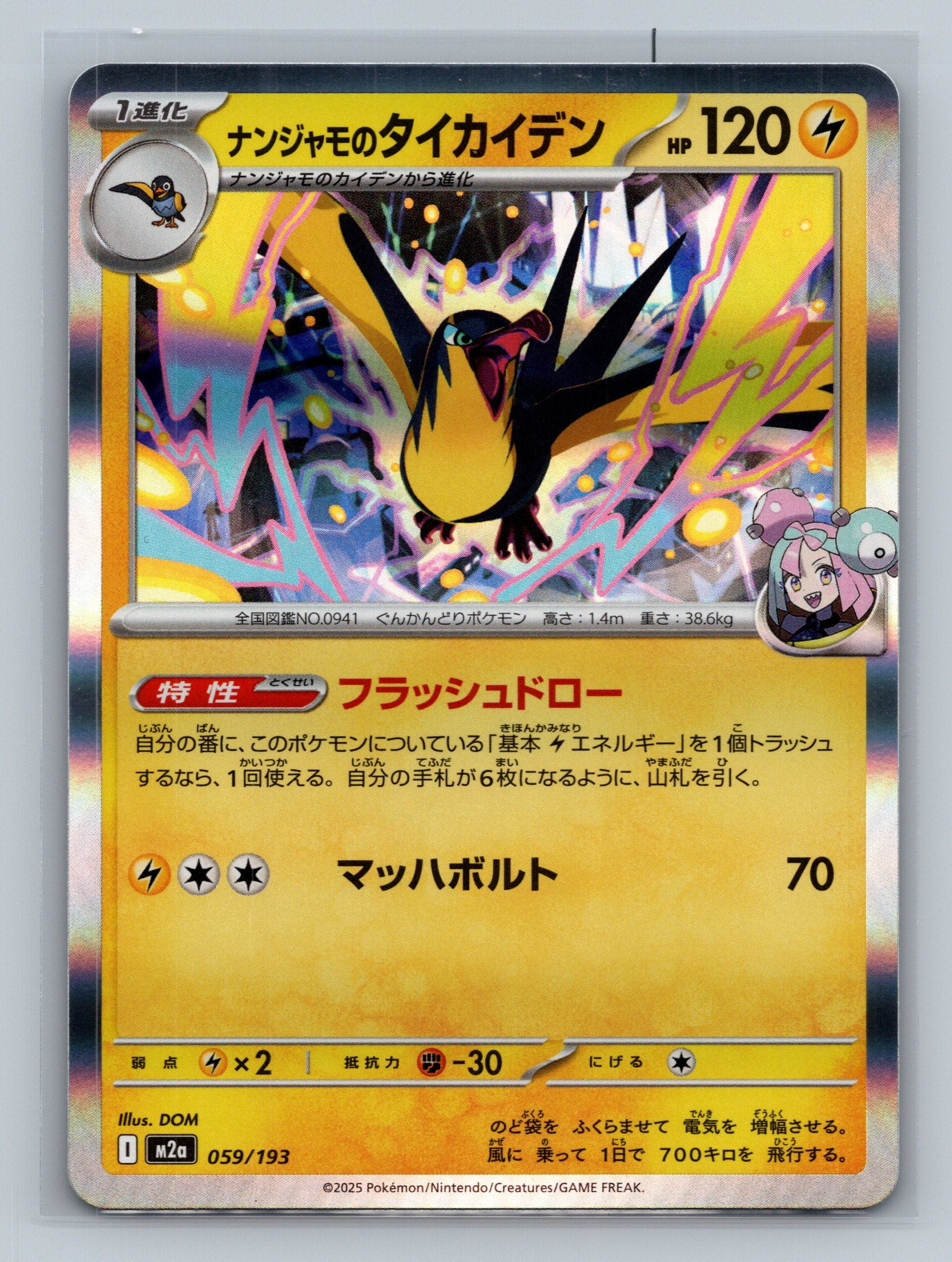 Iono's Kilowattrel