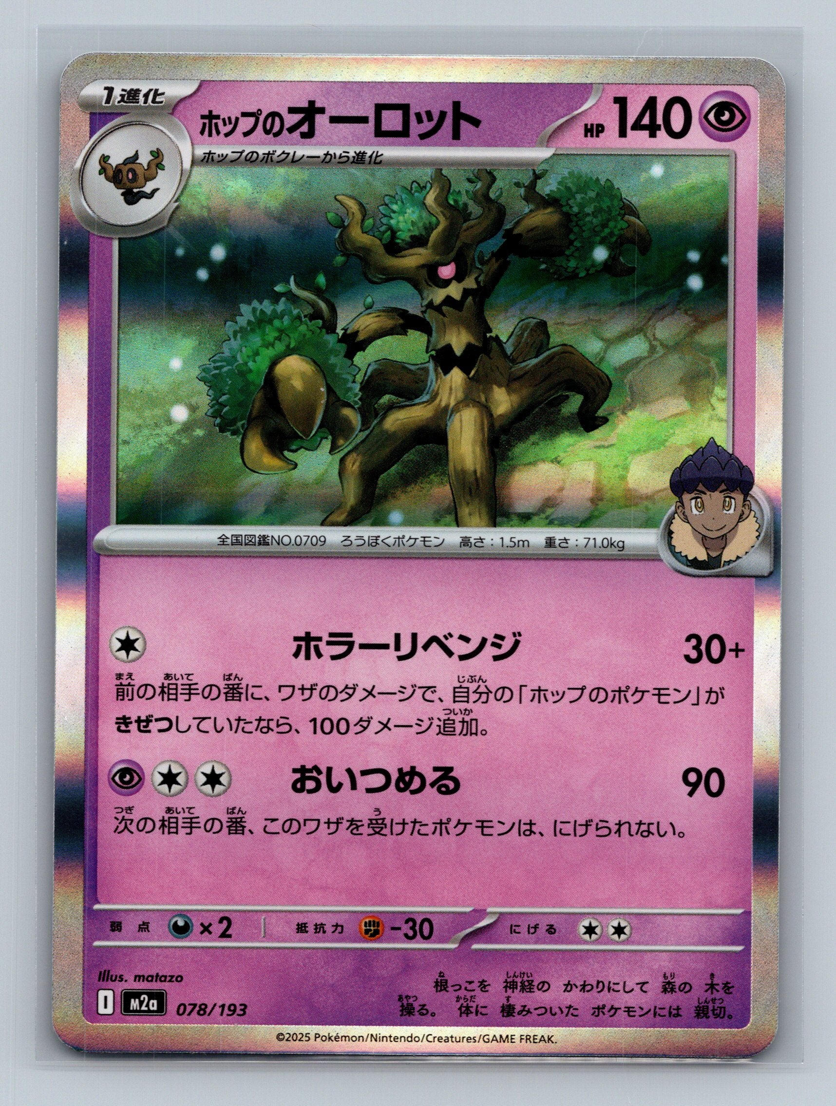 Hop's Trevenant - 078/193