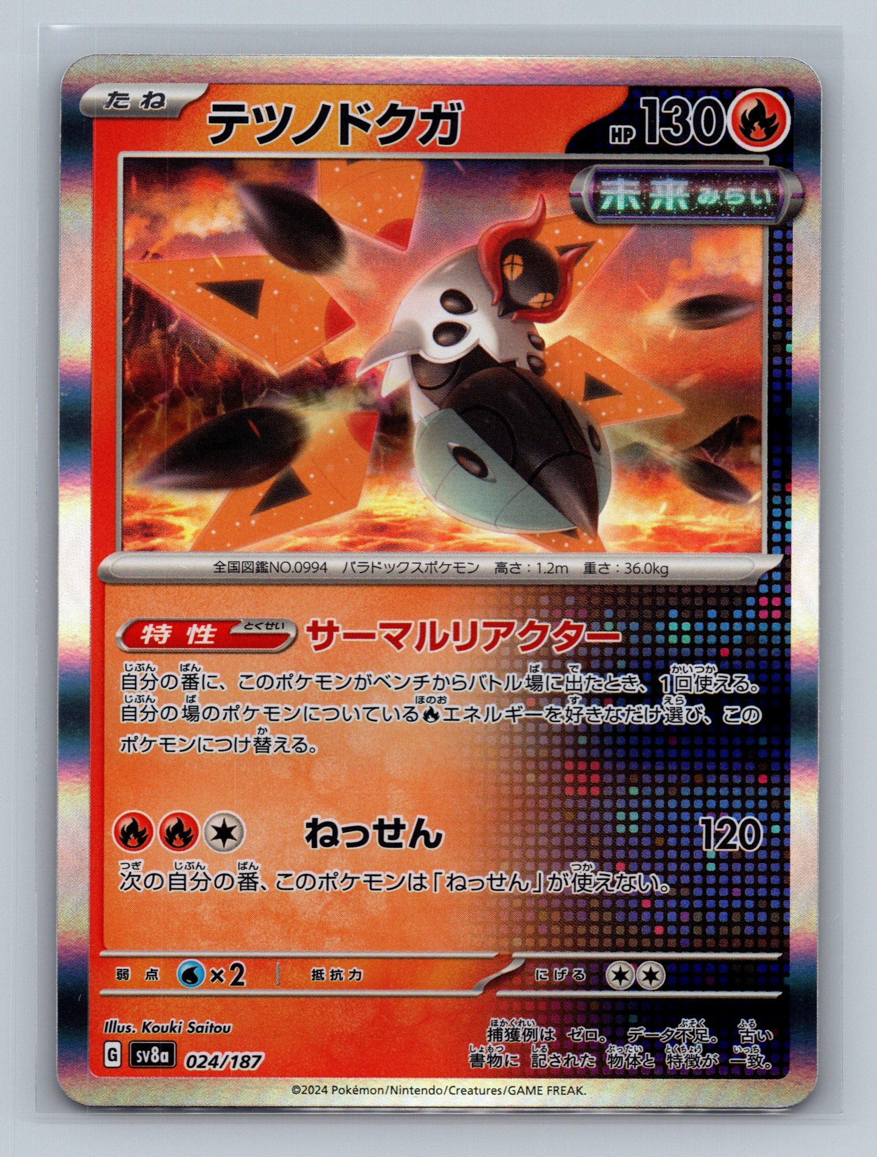 Iron Moth