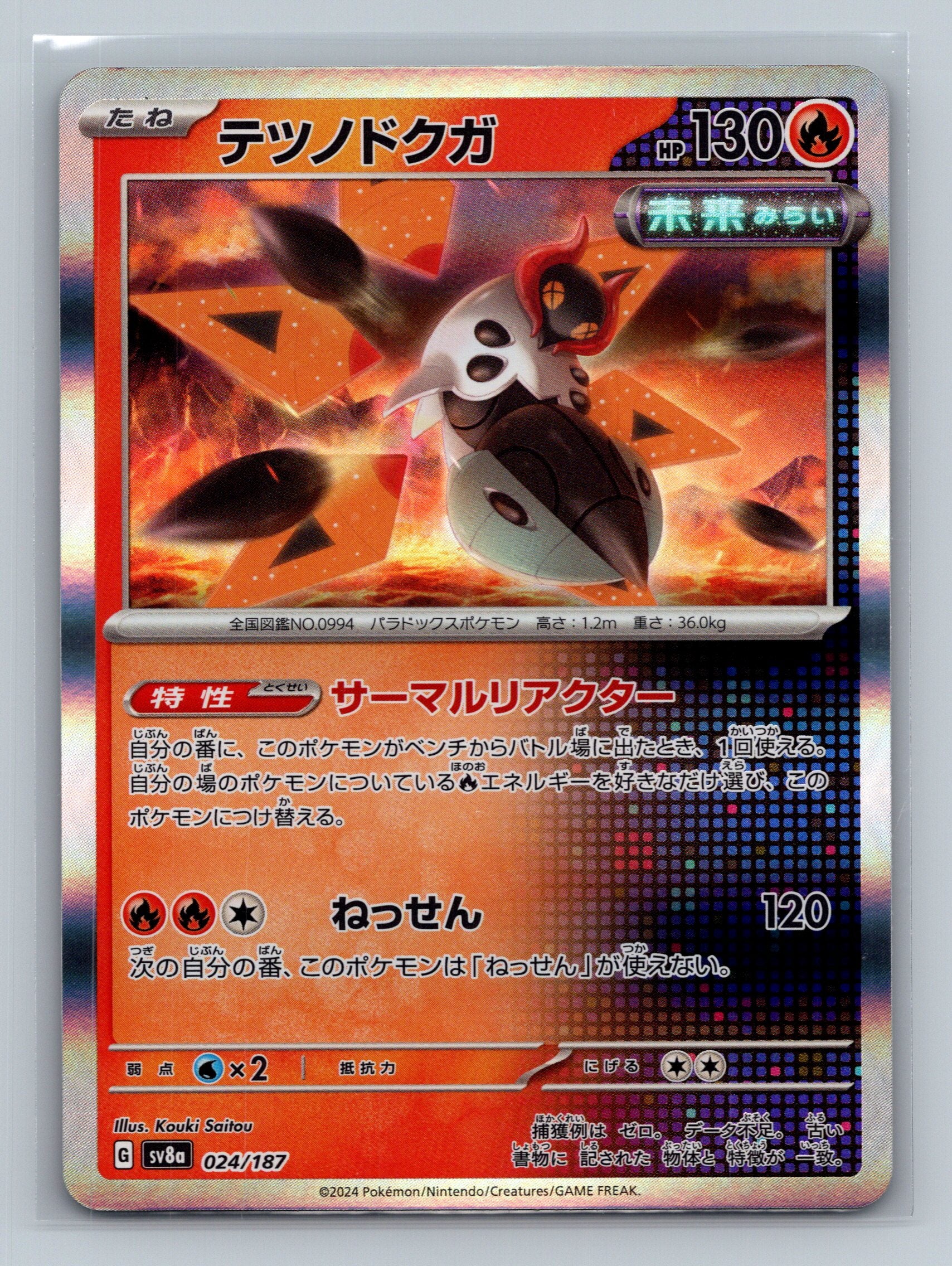 Iron Moth