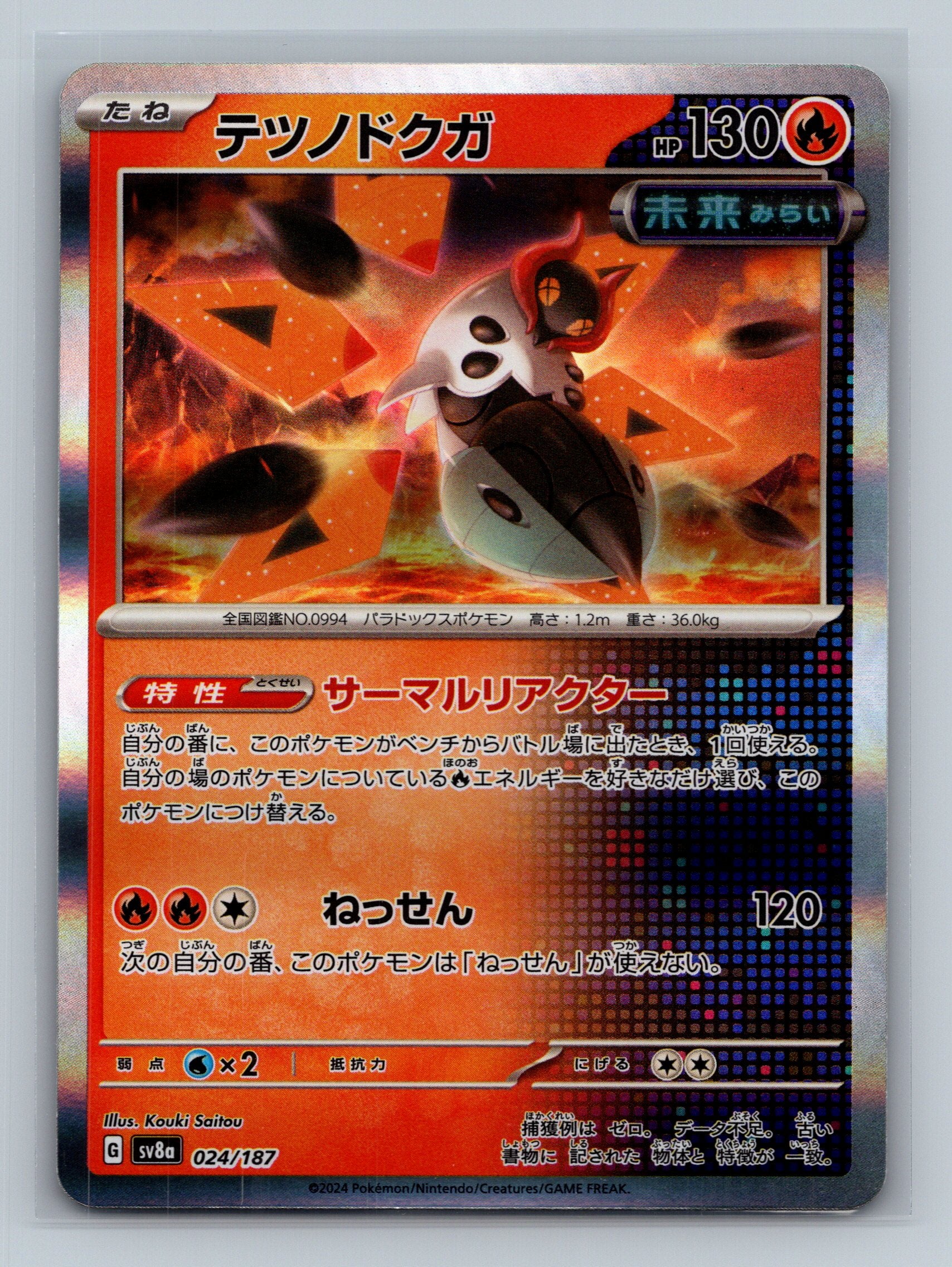 Iron Moth