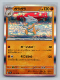 Marowak