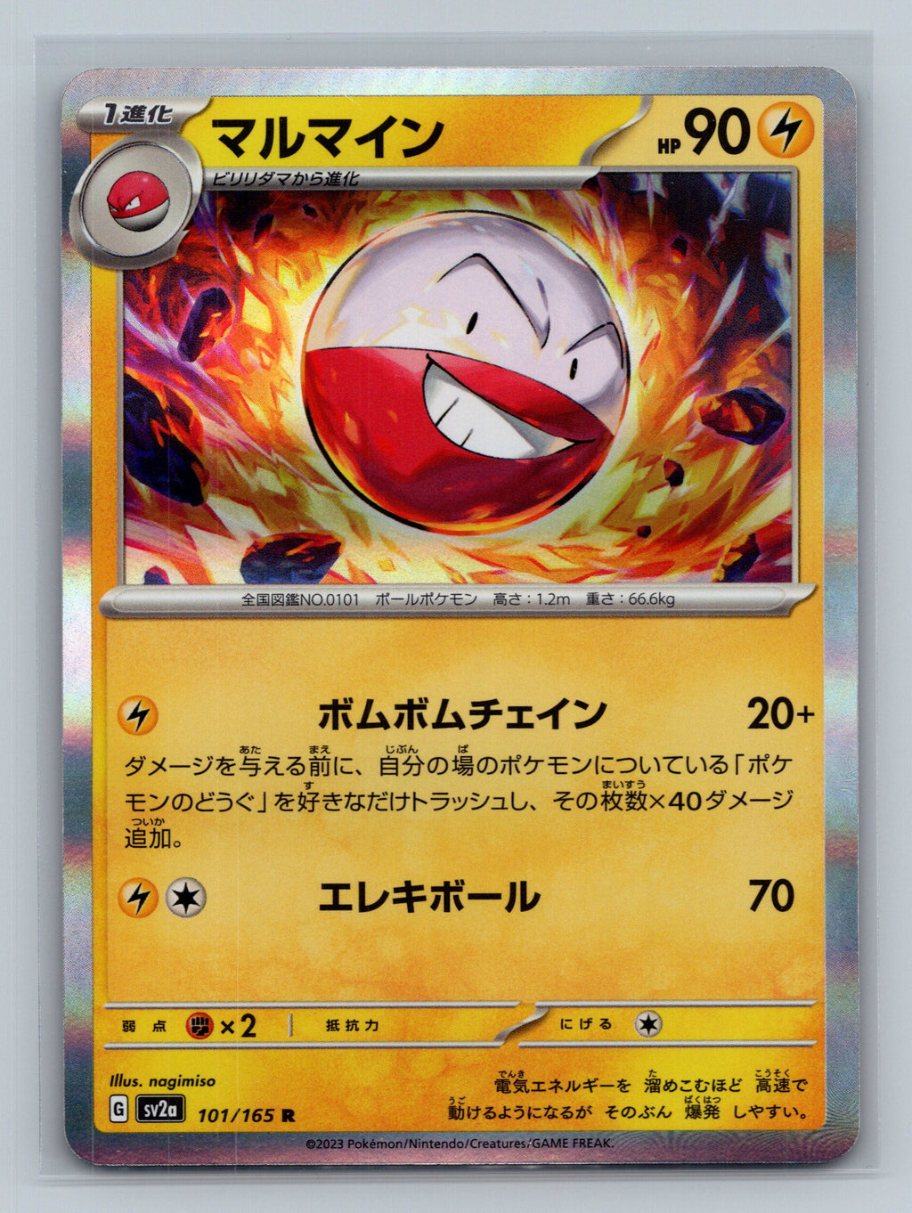 Electrode