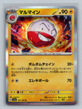 Electrode