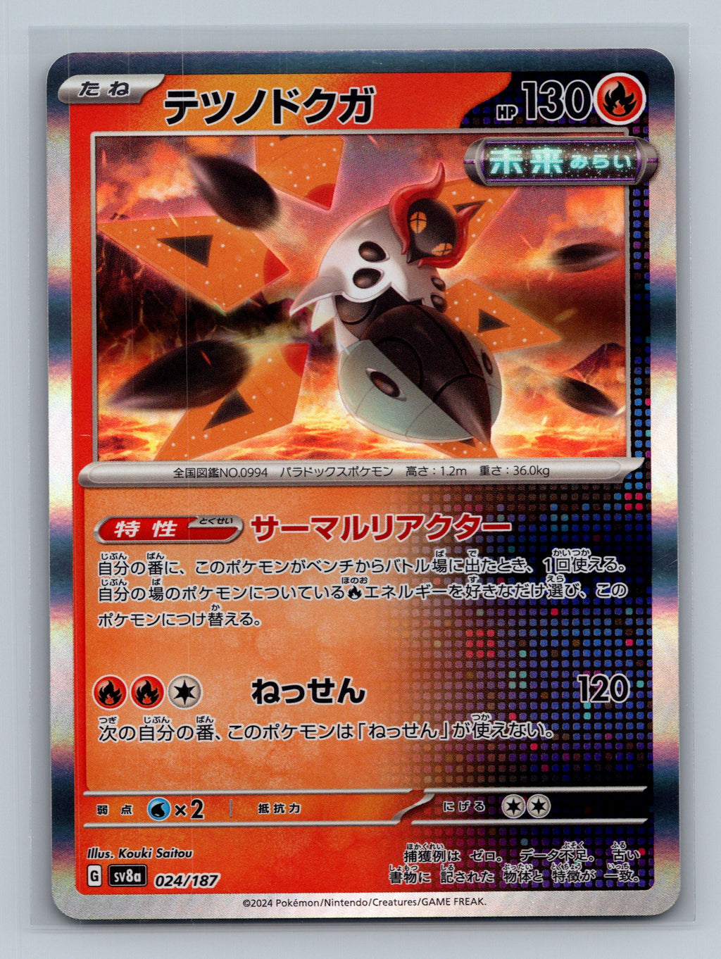 Iron Moth