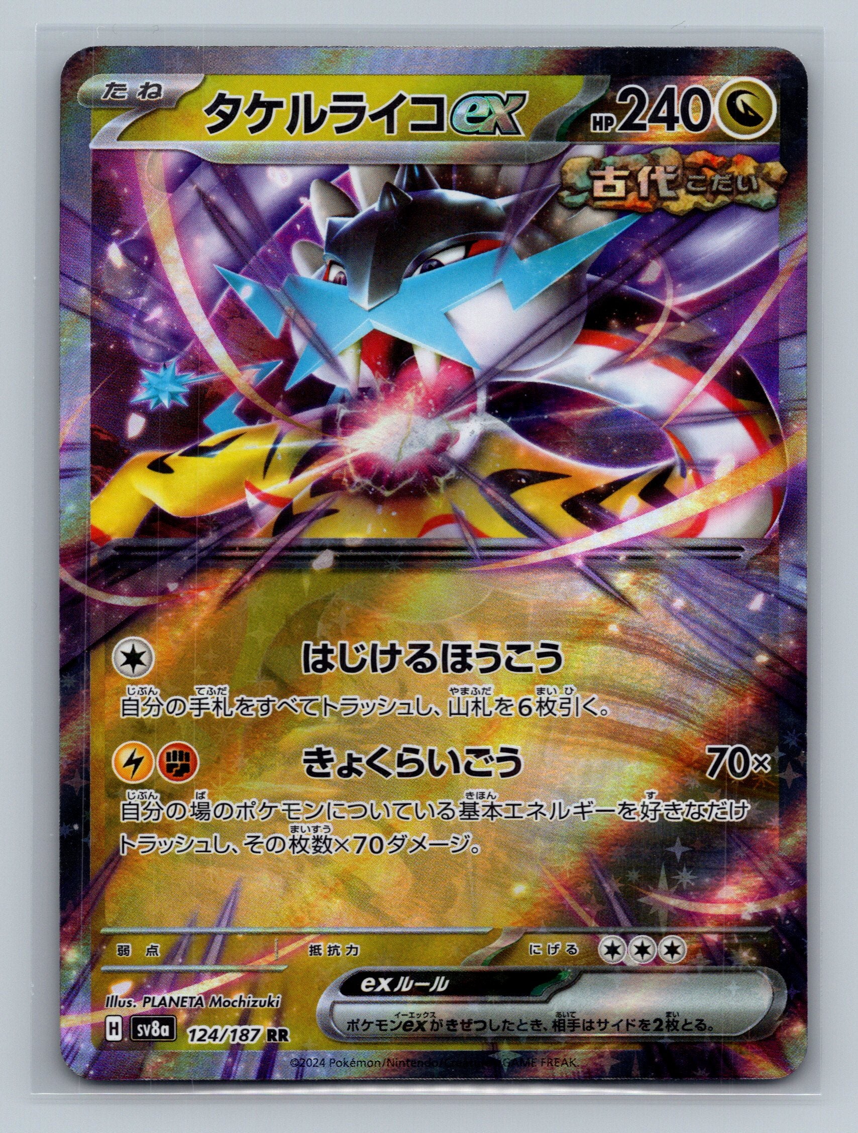 Raging Bolt ex - 124/187