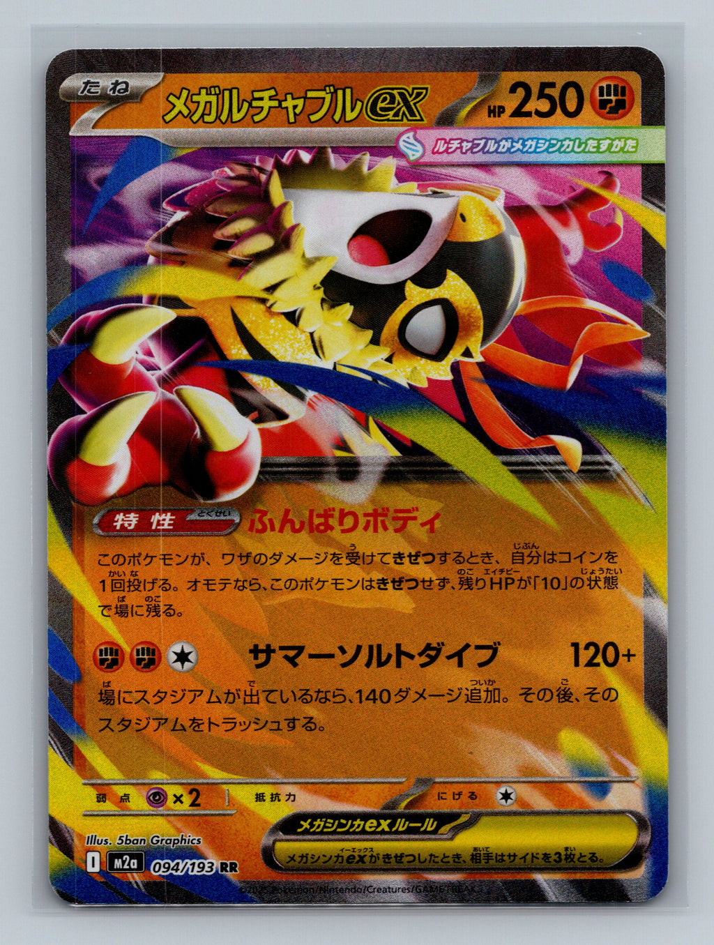Mega Hawlucha ex - 094/193