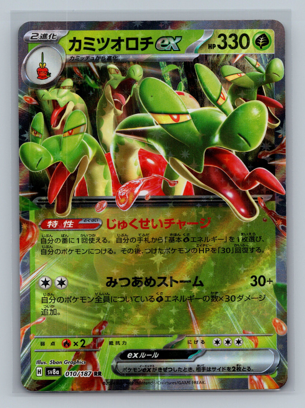 Hydrapple ex