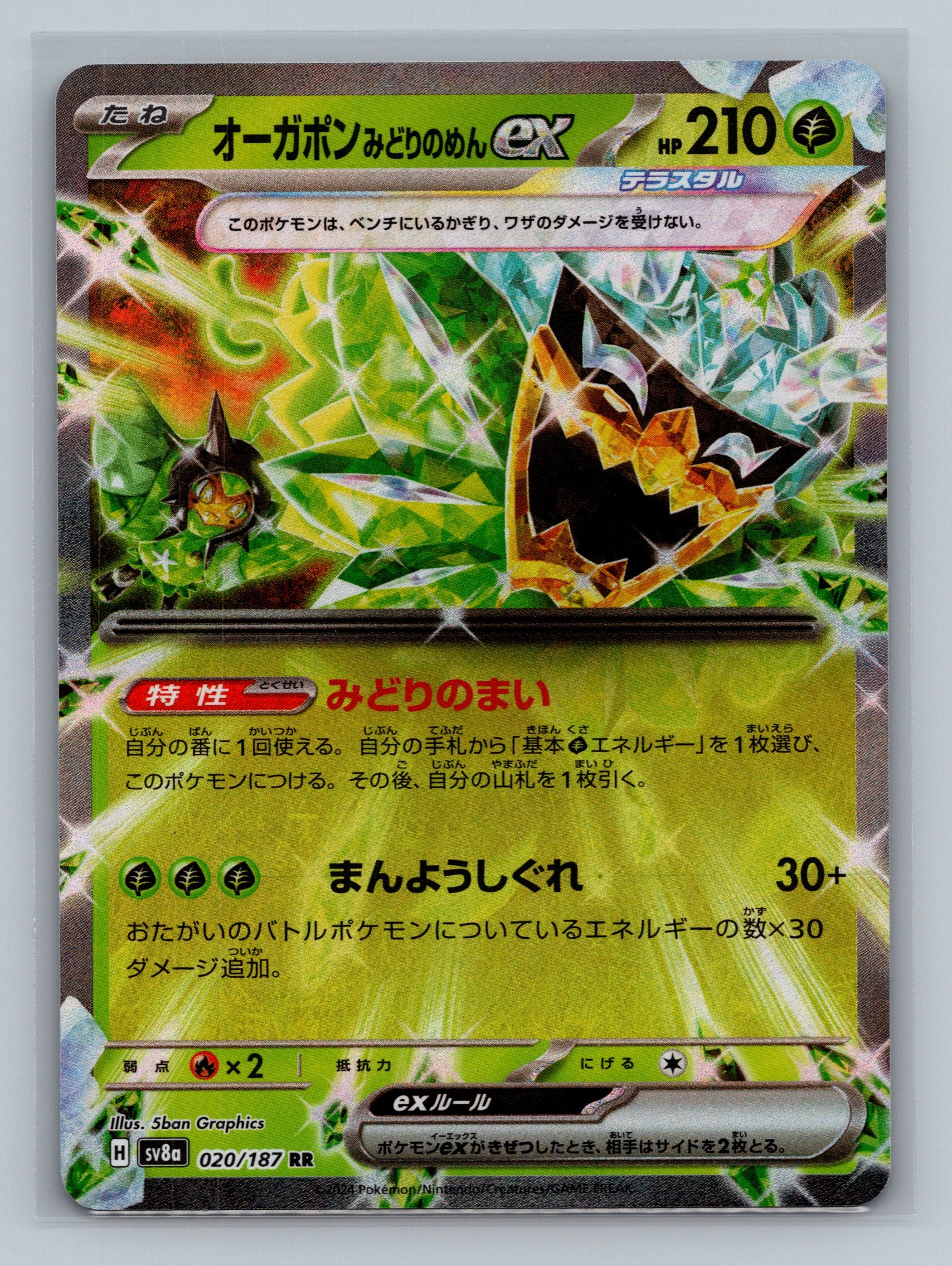 Teal Mask Ogerpon ex - 020/187