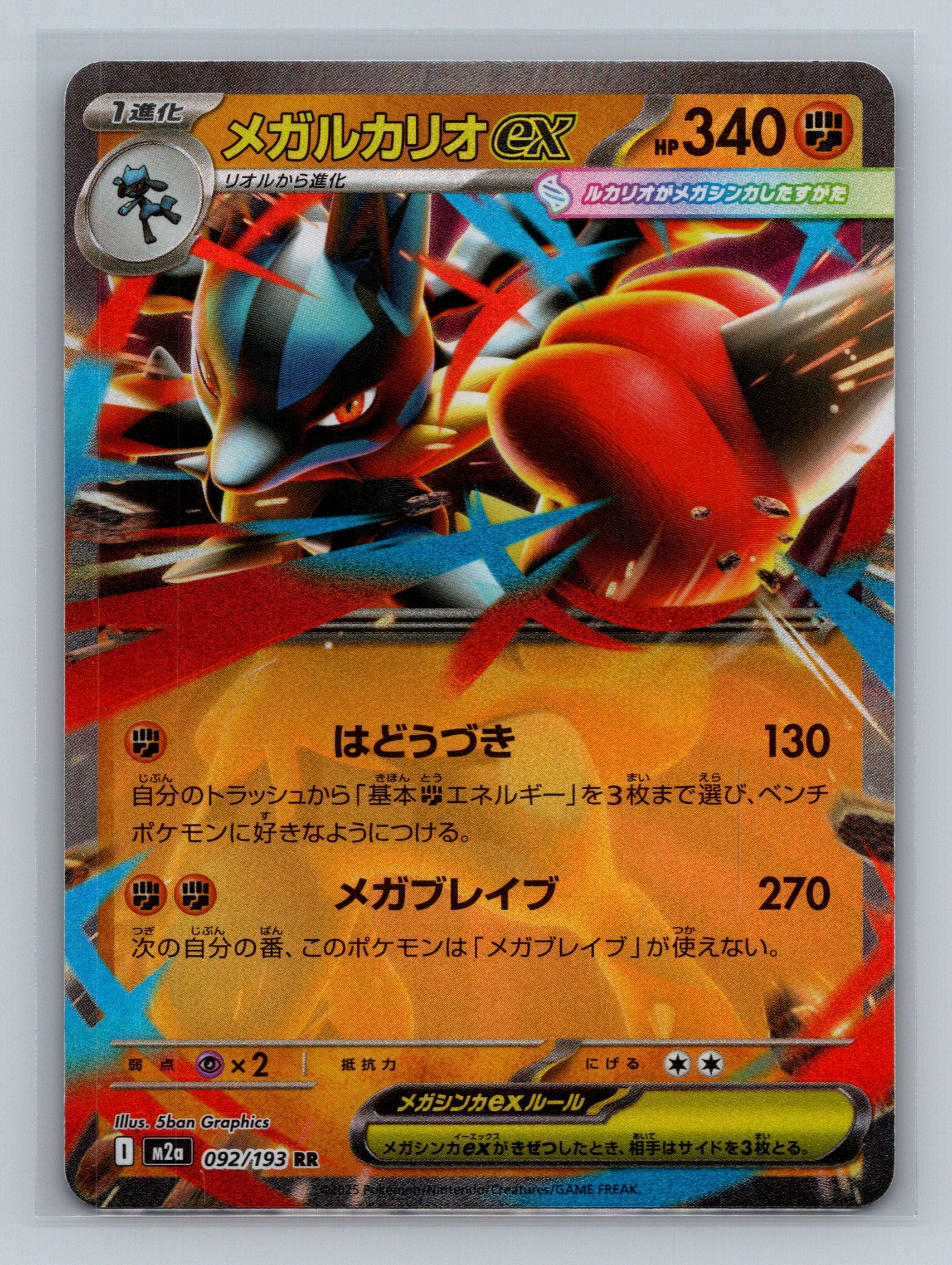 Mega Lucario ex - 092/193